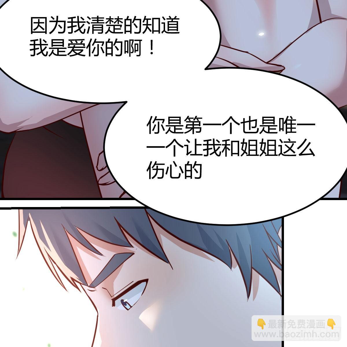 敞开心扉(1/2)-第95话