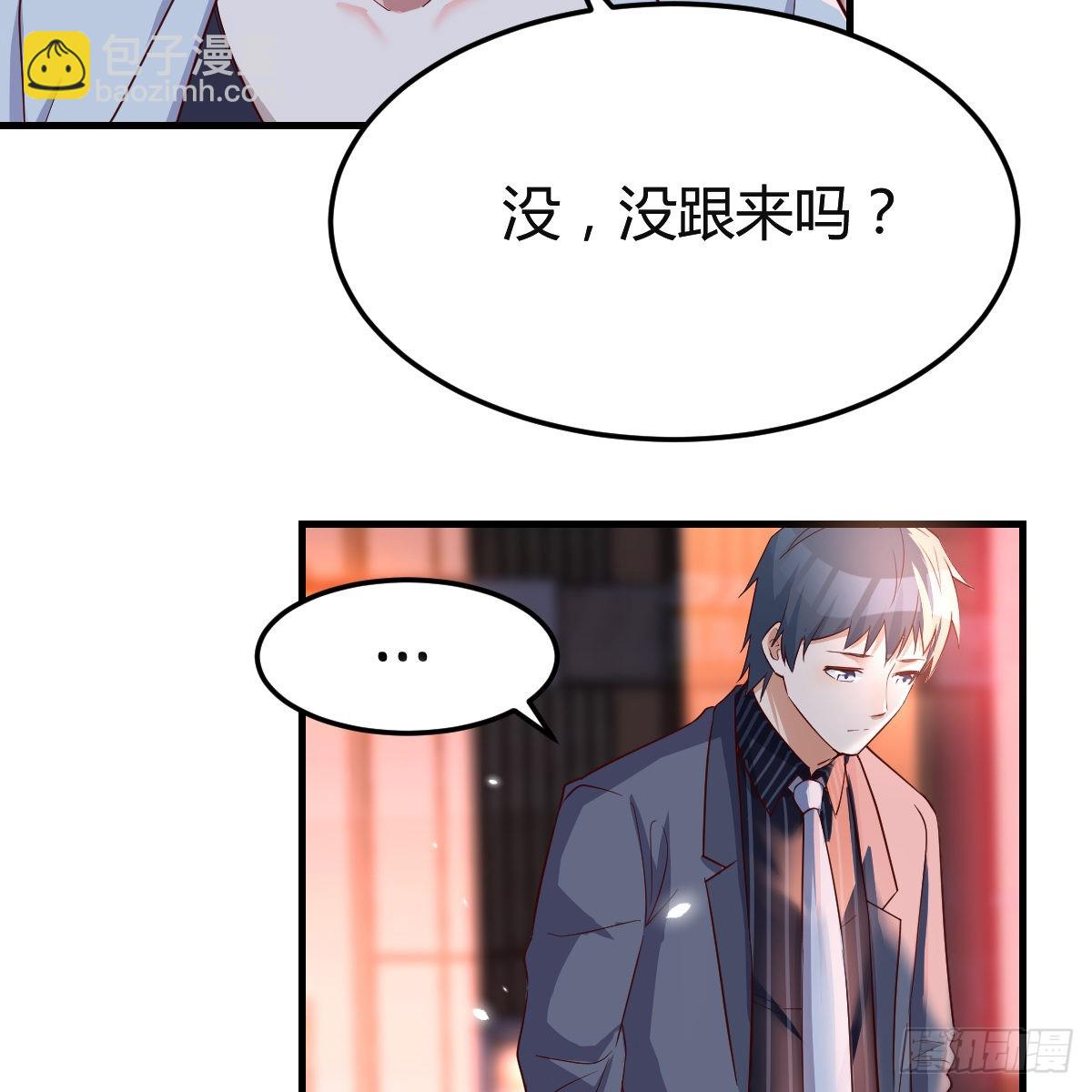来自boss的震怒(1/2)-第97话