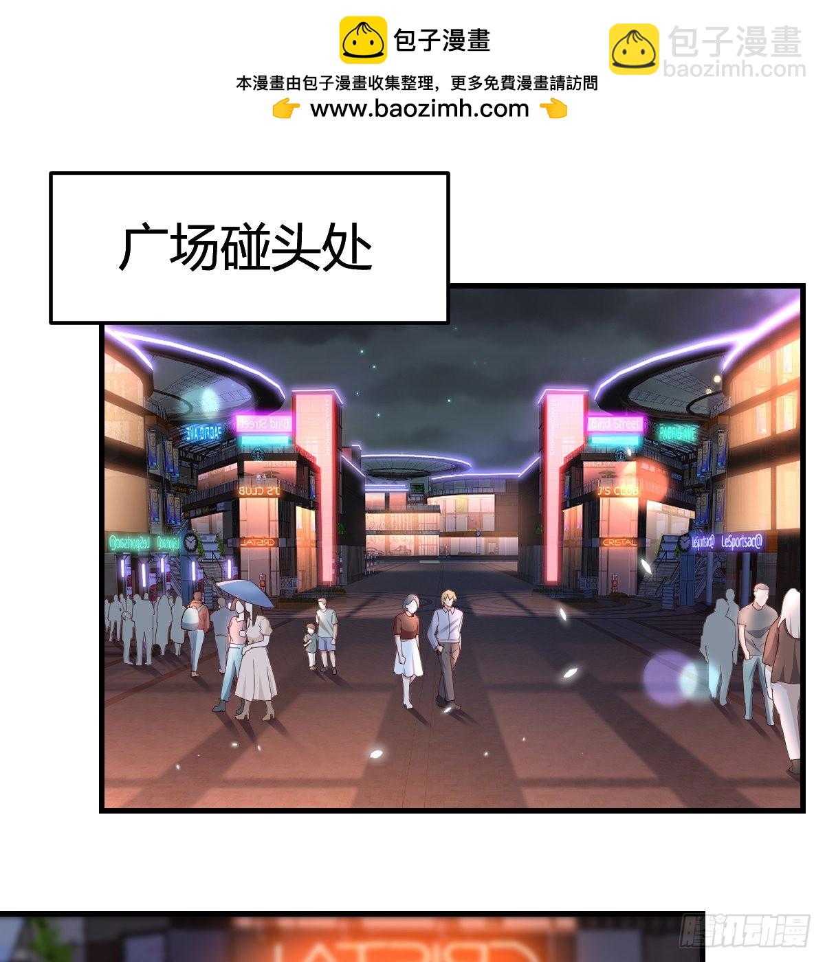 来自boss的震怒(1/2)-第97话