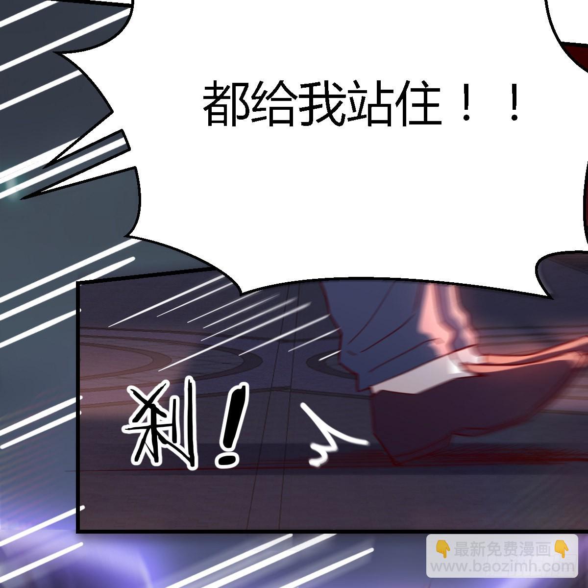来自boss的震怒(1/2)-第97话