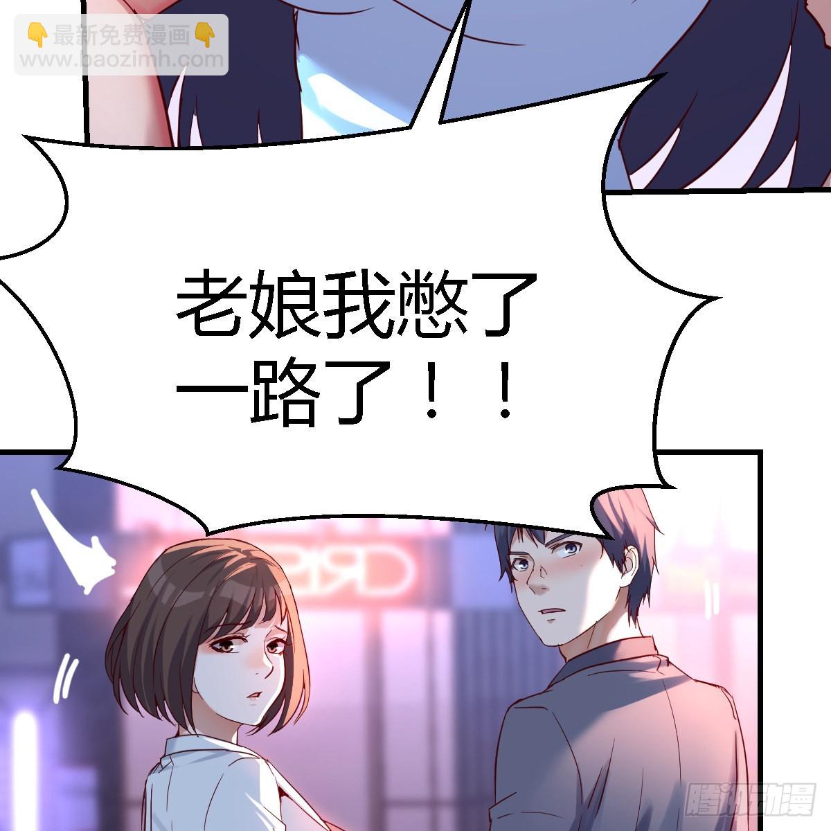 来自boss的震怒(1/2)-第97话