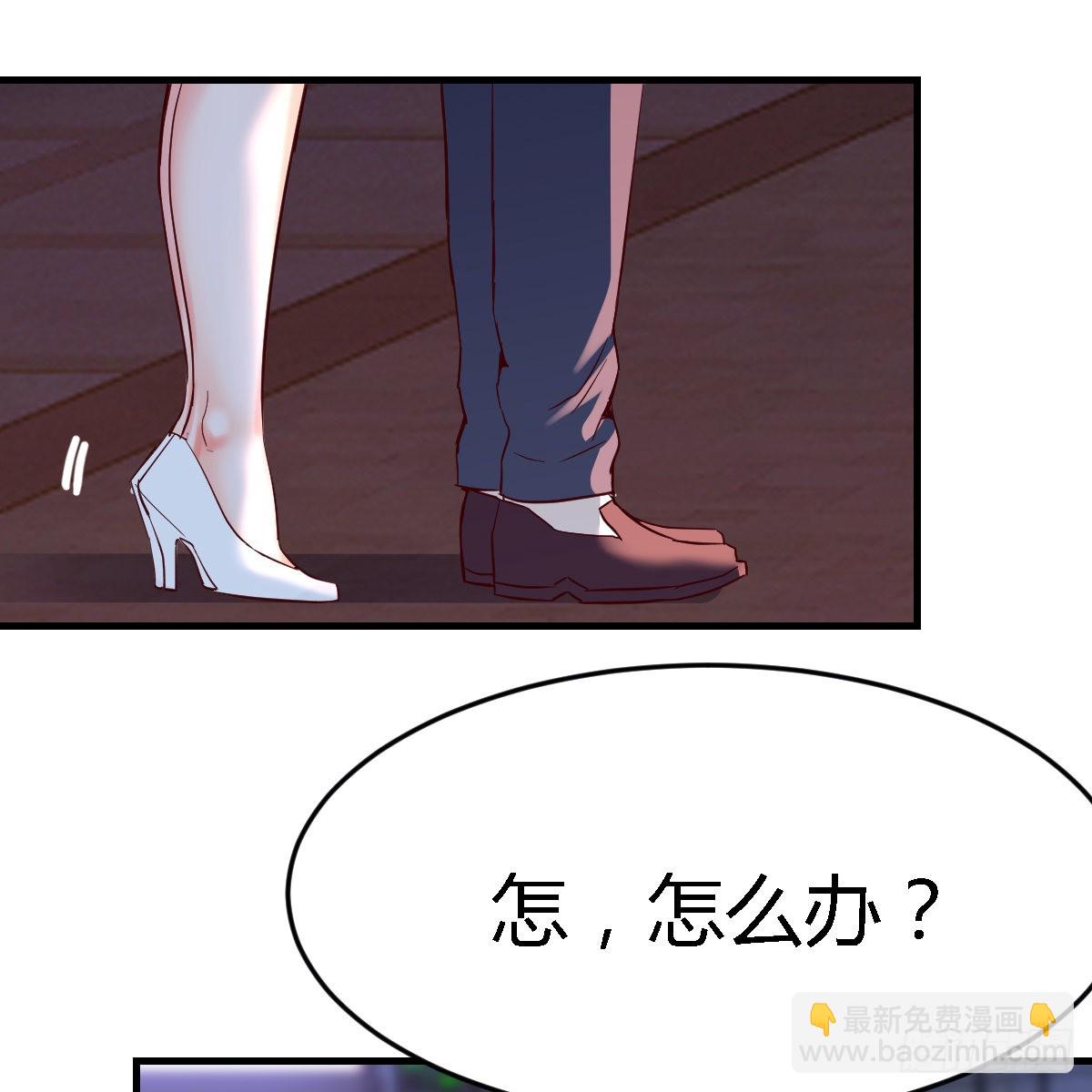 来自boss的震怒(1/2)-第97话