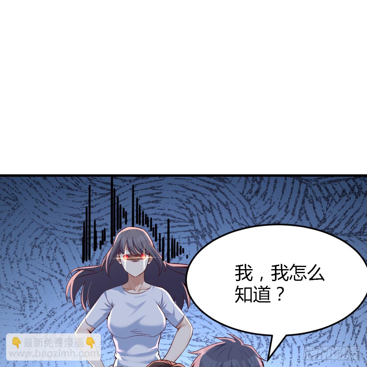 来自boss的震怒(1/2)-第97话