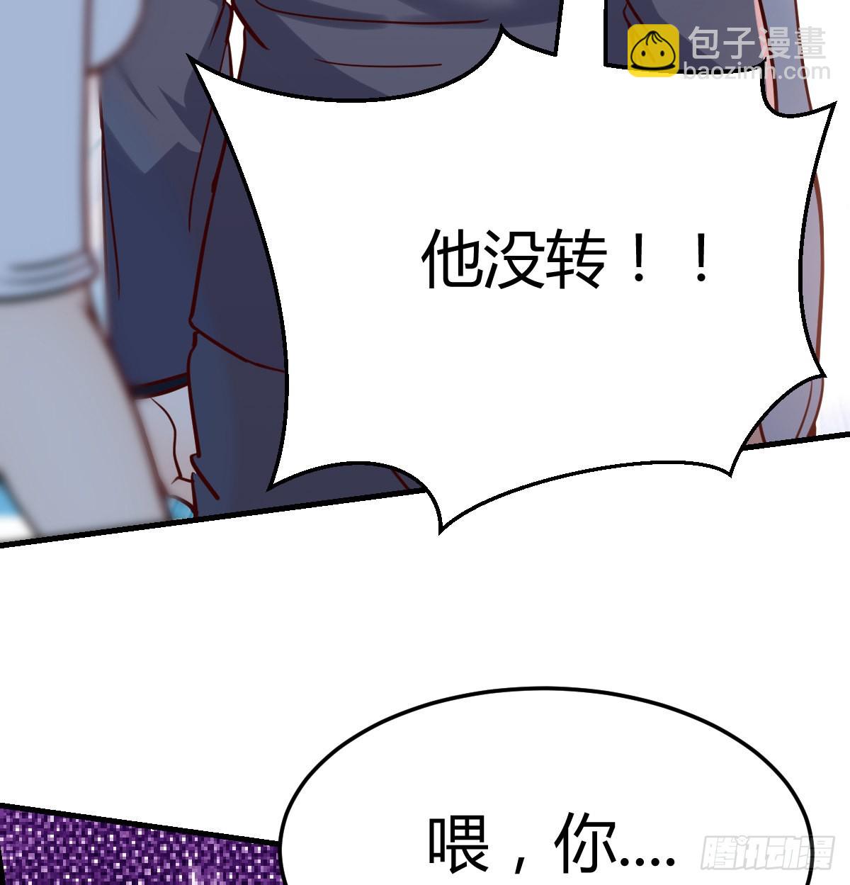 来自boss的震怒(1/2)-第97话