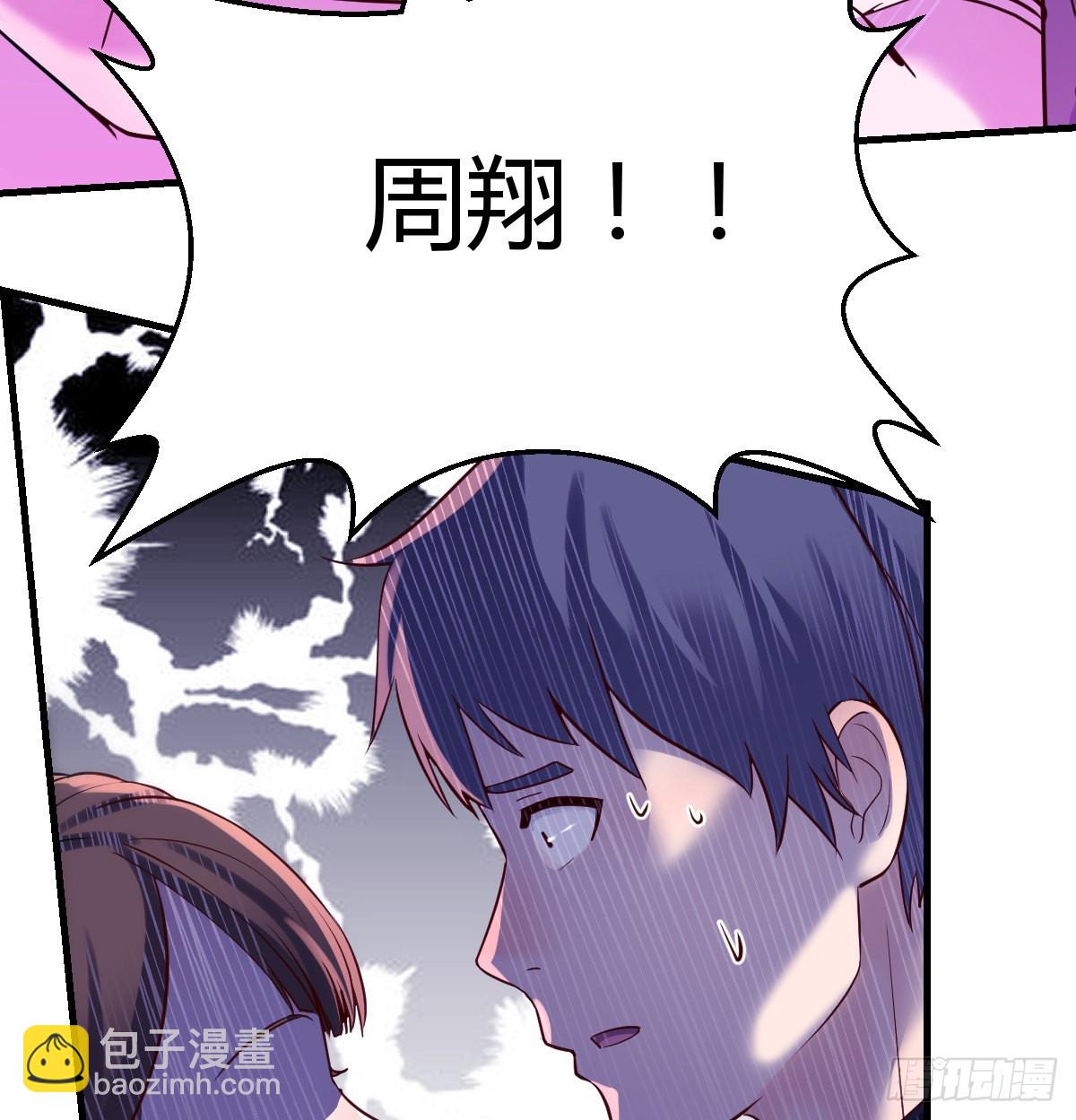 来自boss的震怒(1/2)-第97话