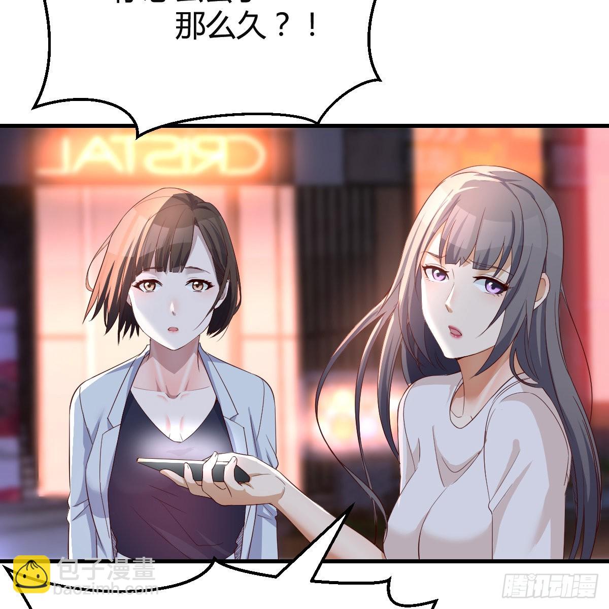 来自boss的震怒(1/2)-第97话