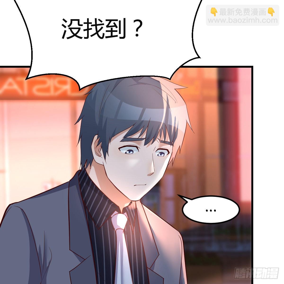 来自boss的震怒(1/2)-第97话