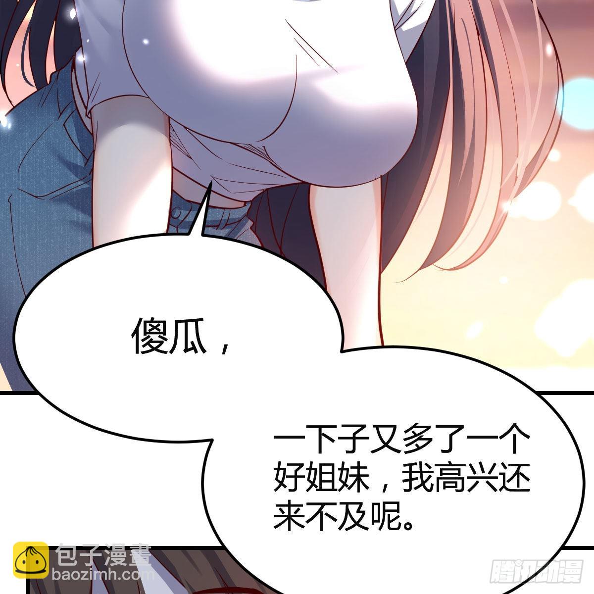 知道秘密后的boss(1/2)-第99话