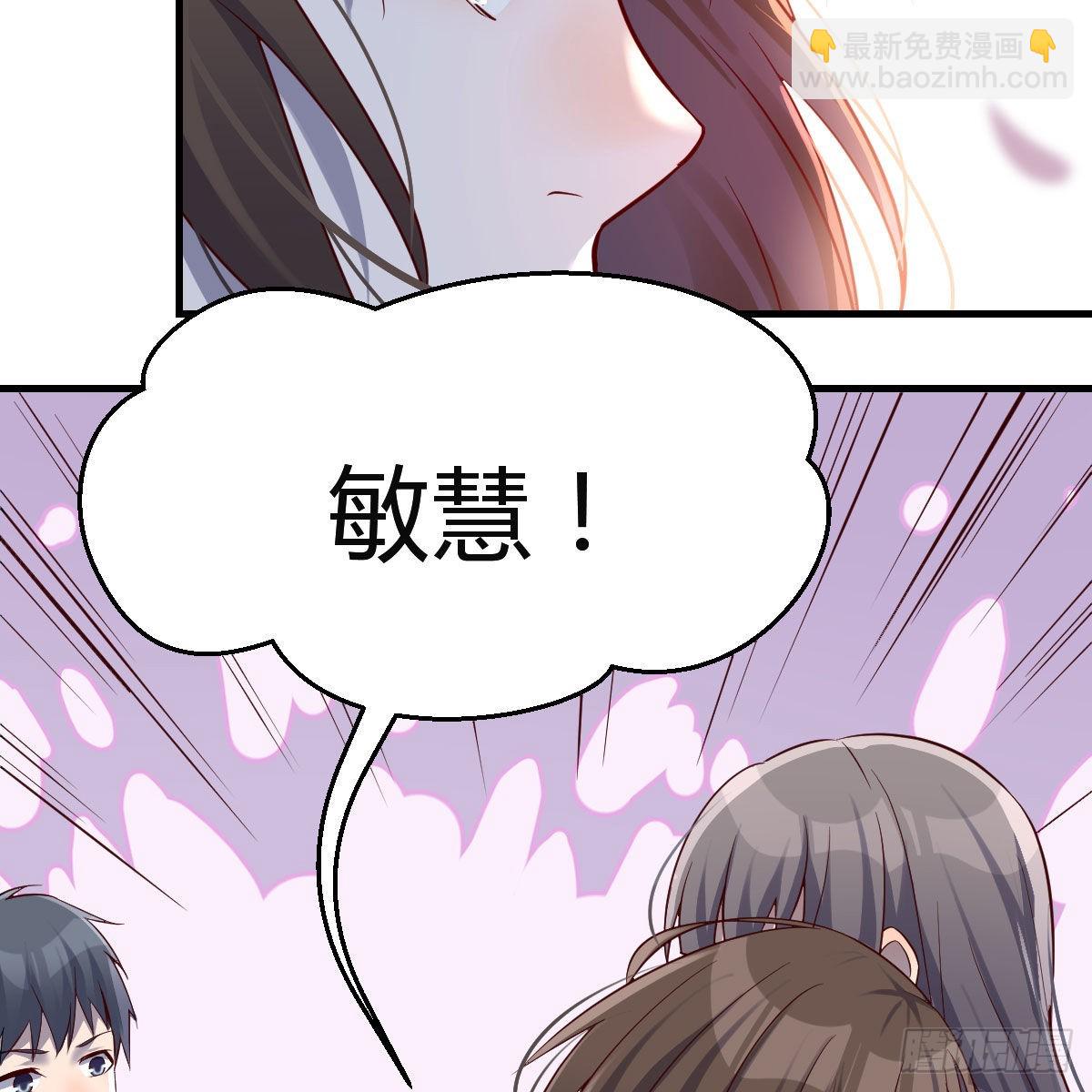 知道秘密后的boss(1/2)-第99话