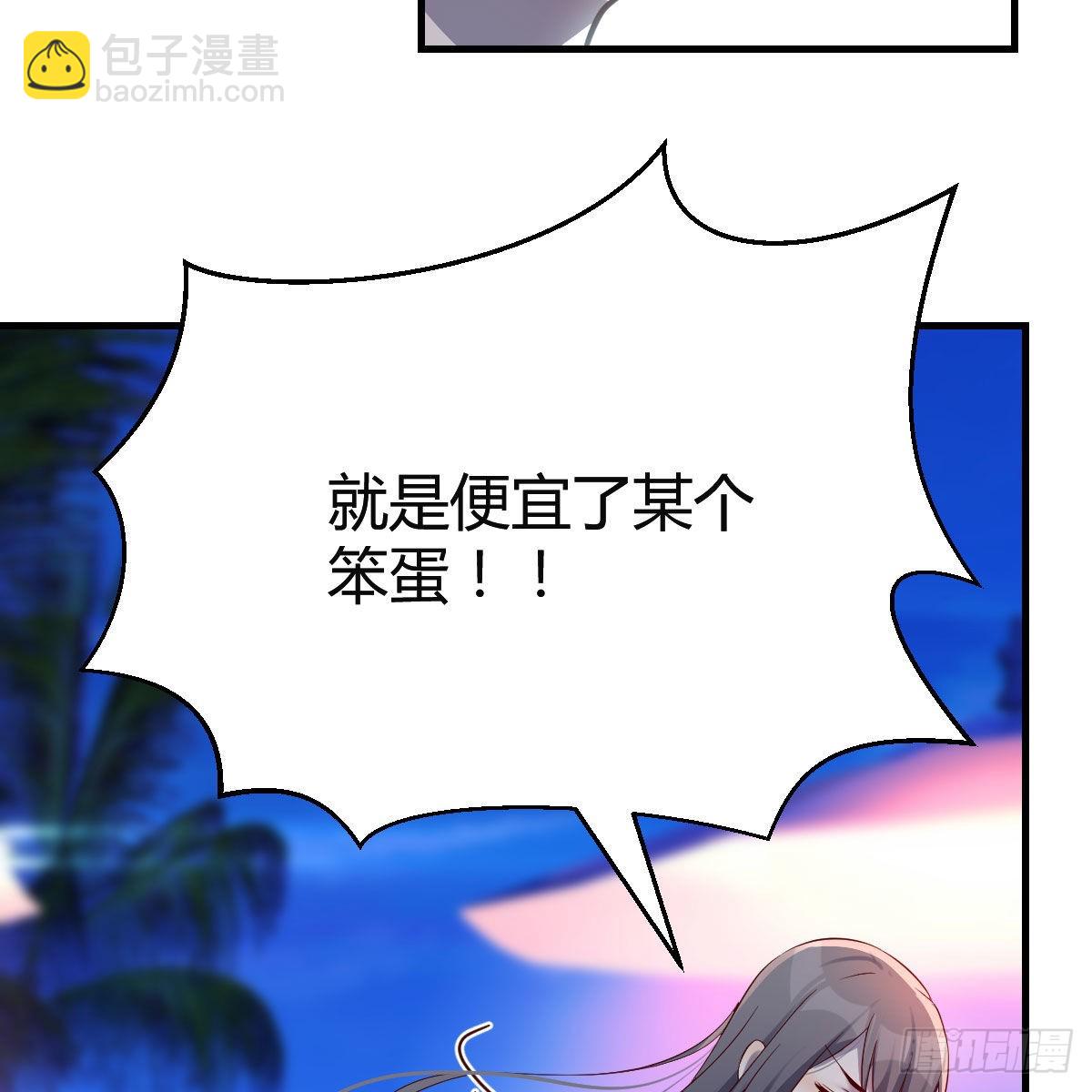 知道秘密后的boss(1/2)-第99话