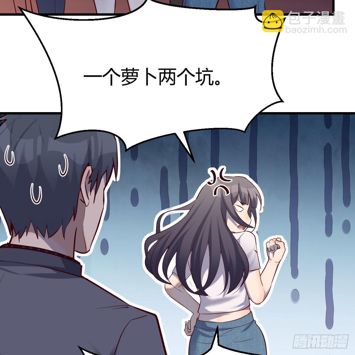 知道秘密后的boss(1/2)-第99话