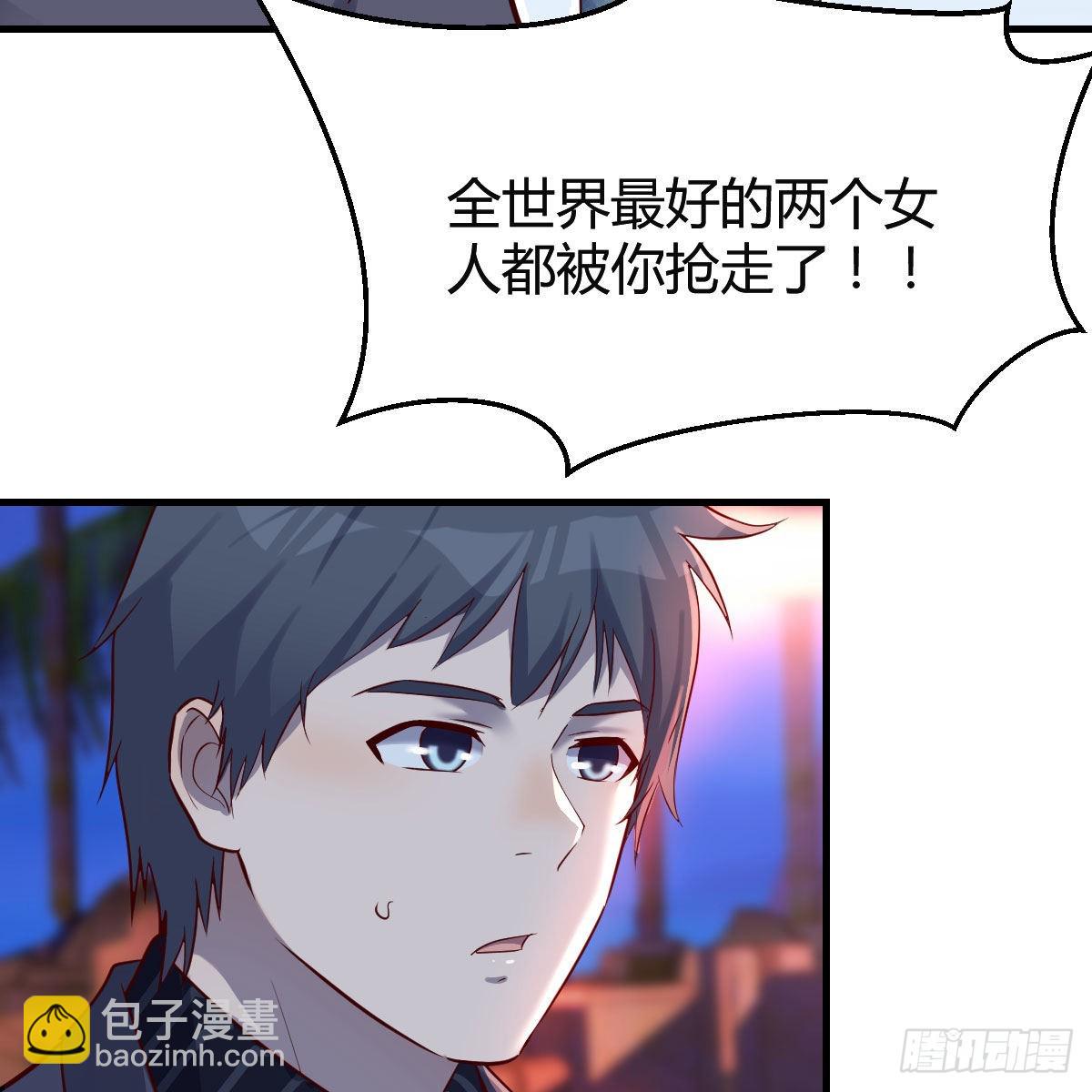 知道秘密后的boss(1/2)-第99话