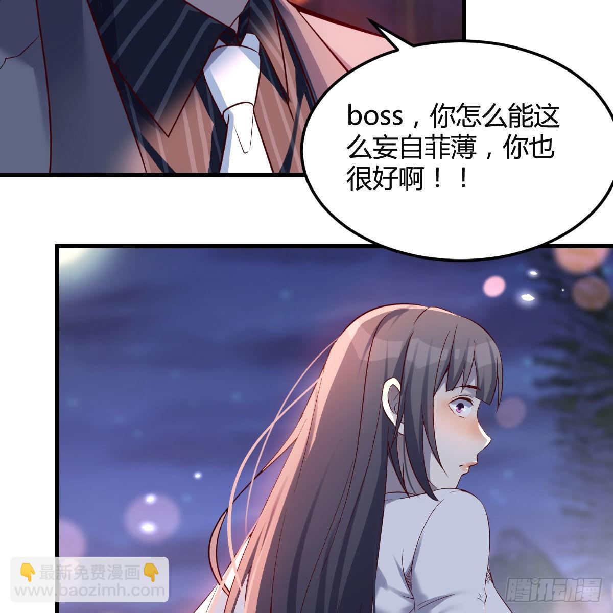 知道秘密后的boss(1/2)-第99话