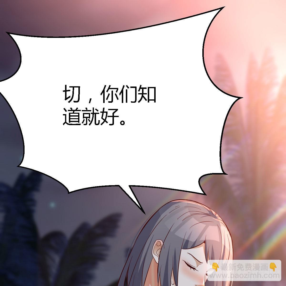知道秘密后的boss(1/2)-第99话