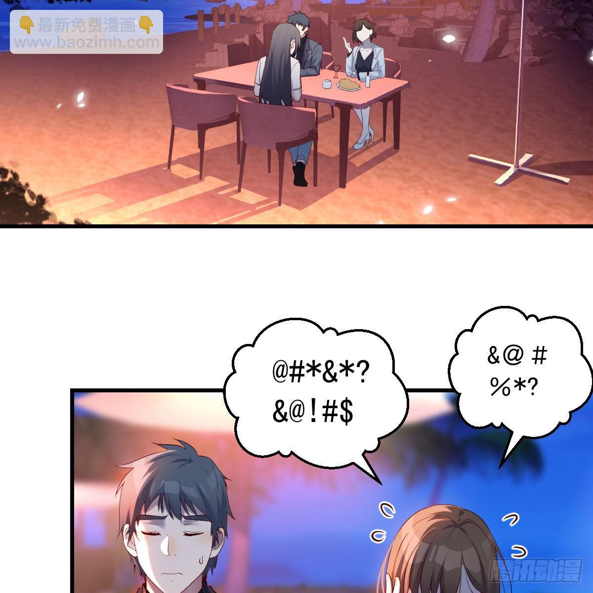 知道秘密后的boss(1/2)-第99话