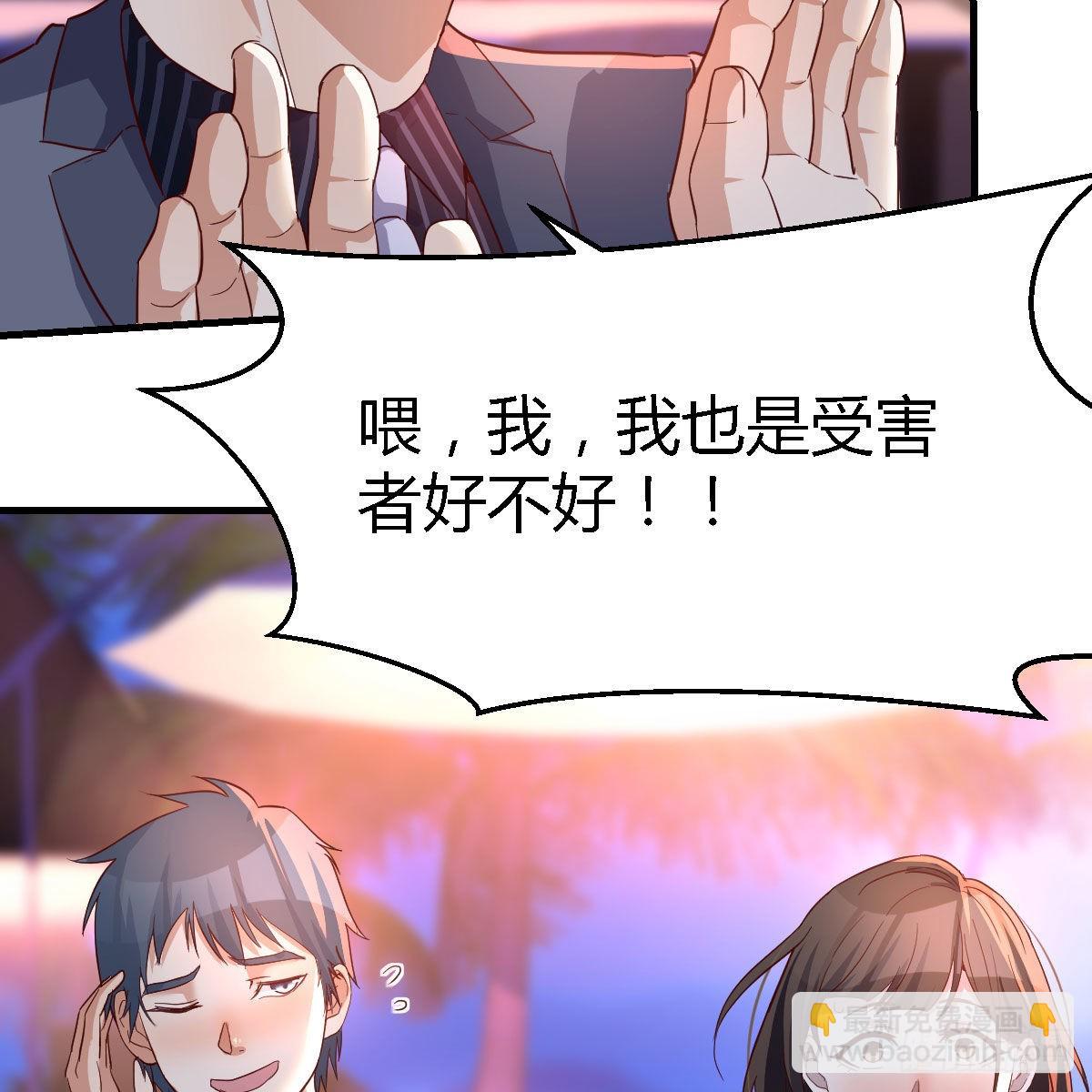 知道秘密后的boss(1/2)-第99话