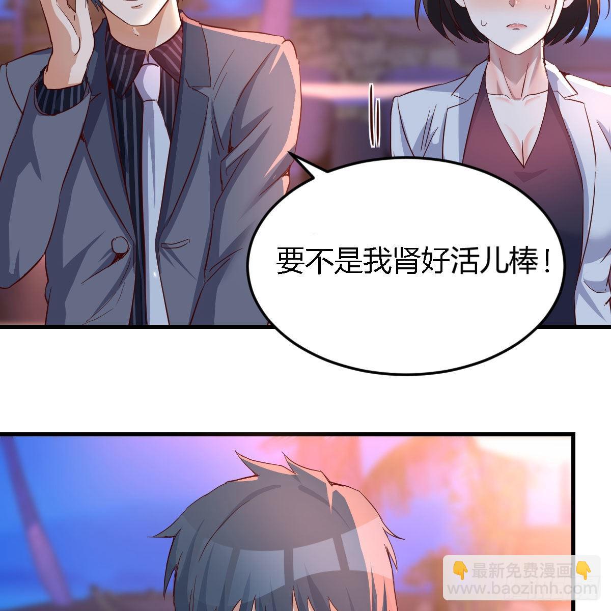 知道秘密后的boss(1/2)-第99话