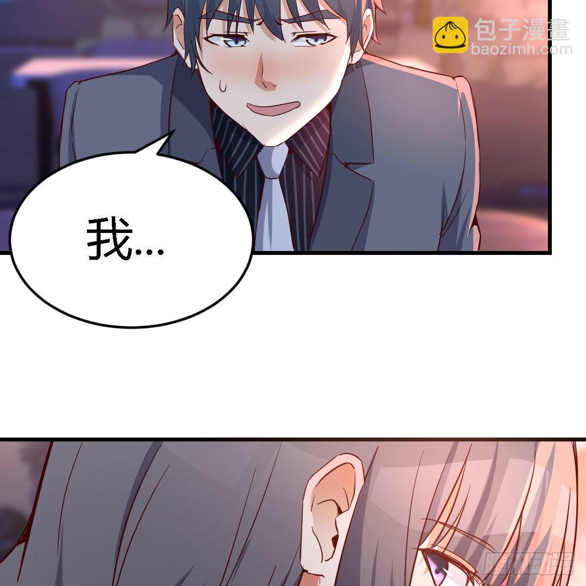 知道秘密后的boss(1/2)-第99话