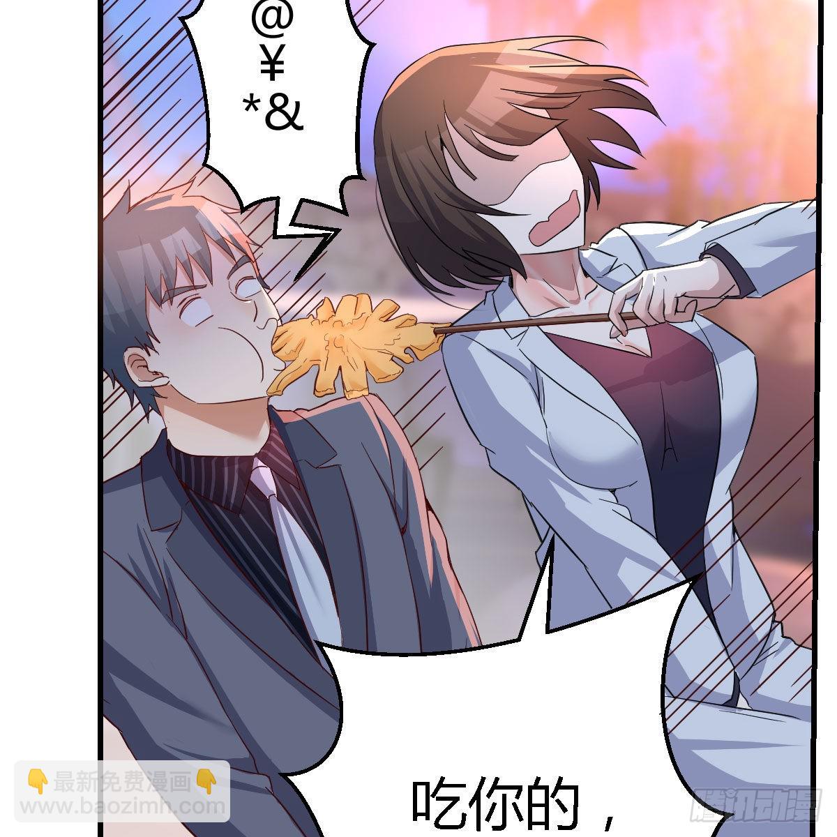 知道秘密后的boss(1/2)-第99话