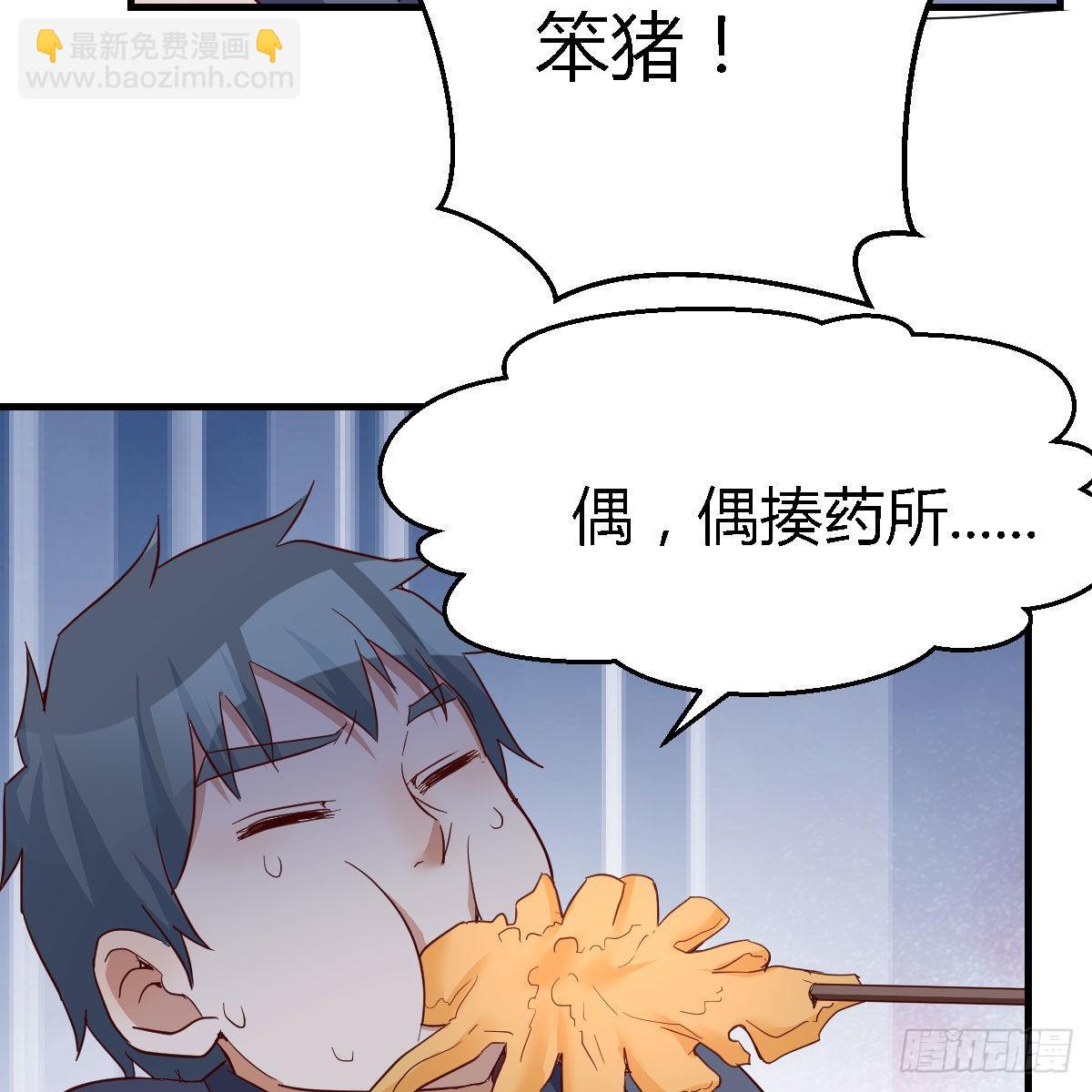 知道秘密后的boss(1/2)-第99话