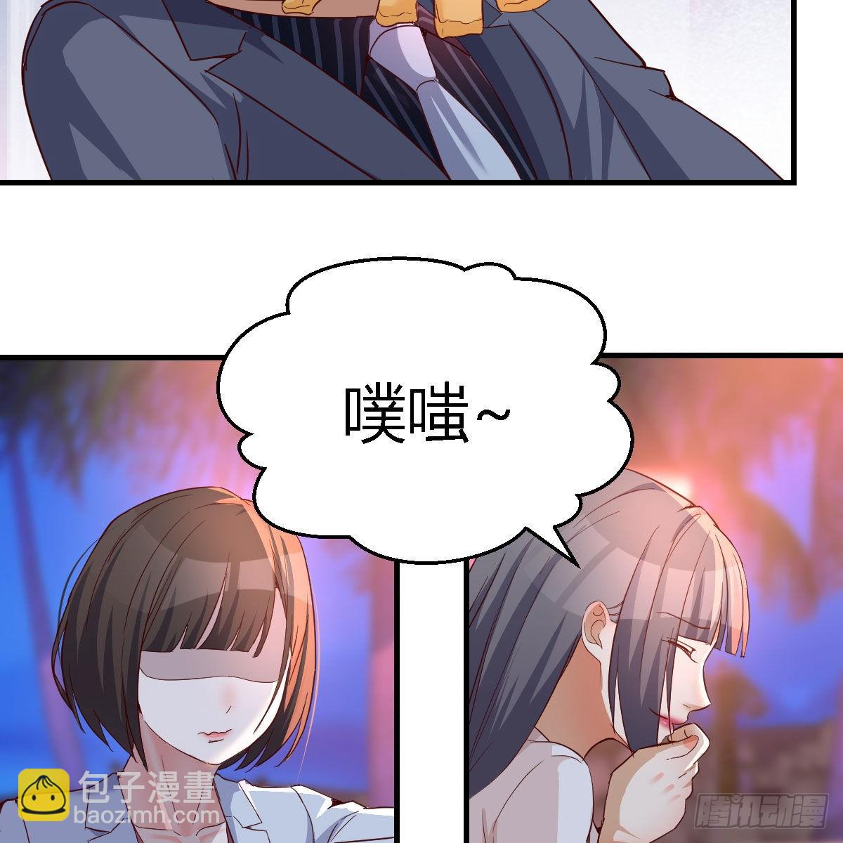 知道秘密后的boss(1/2)-第99话