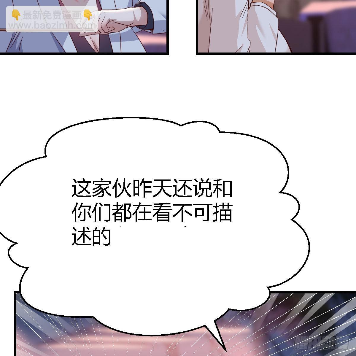 知道秘密后的boss(1/2)-第99话
