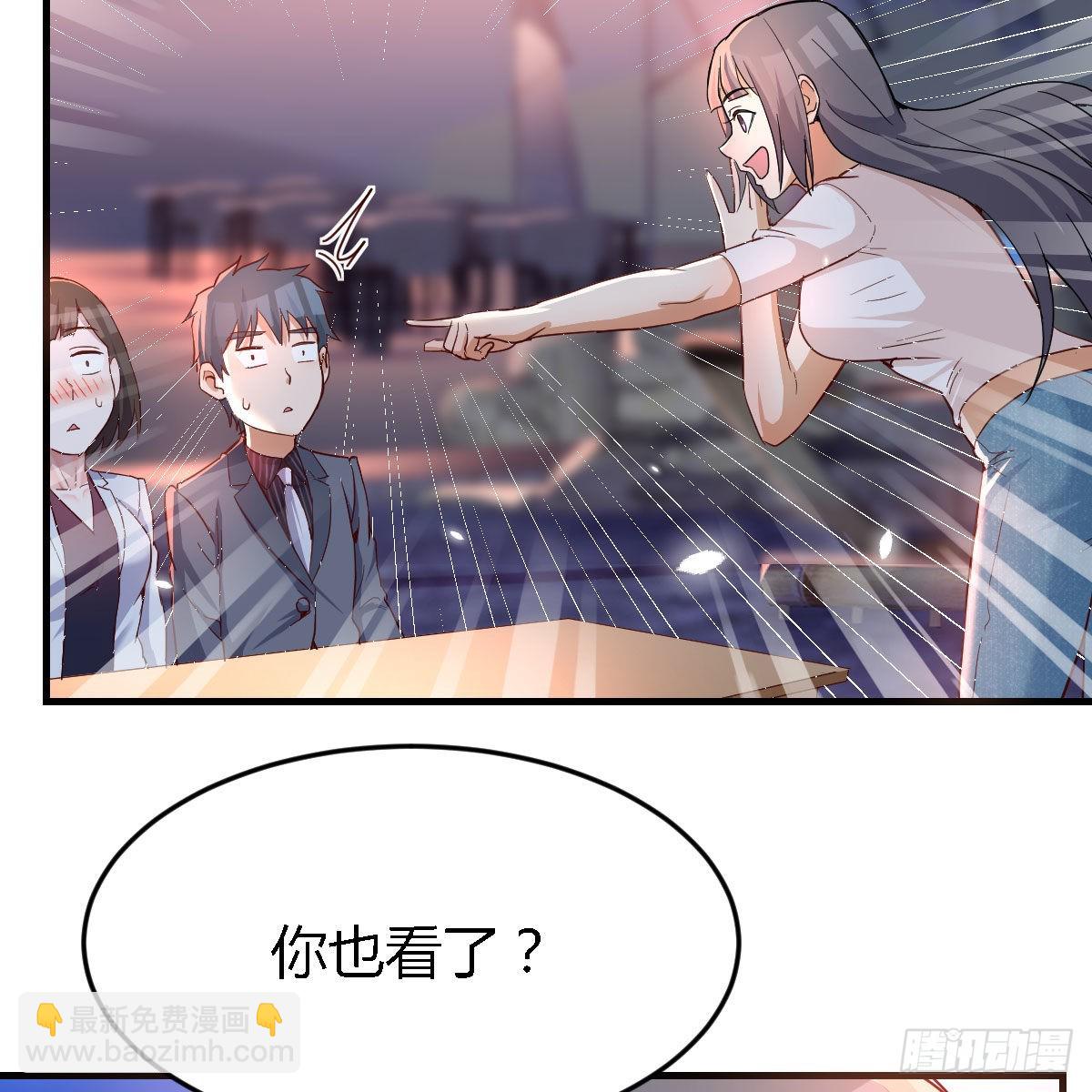 知道秘密后的boss(1/2)-第99话