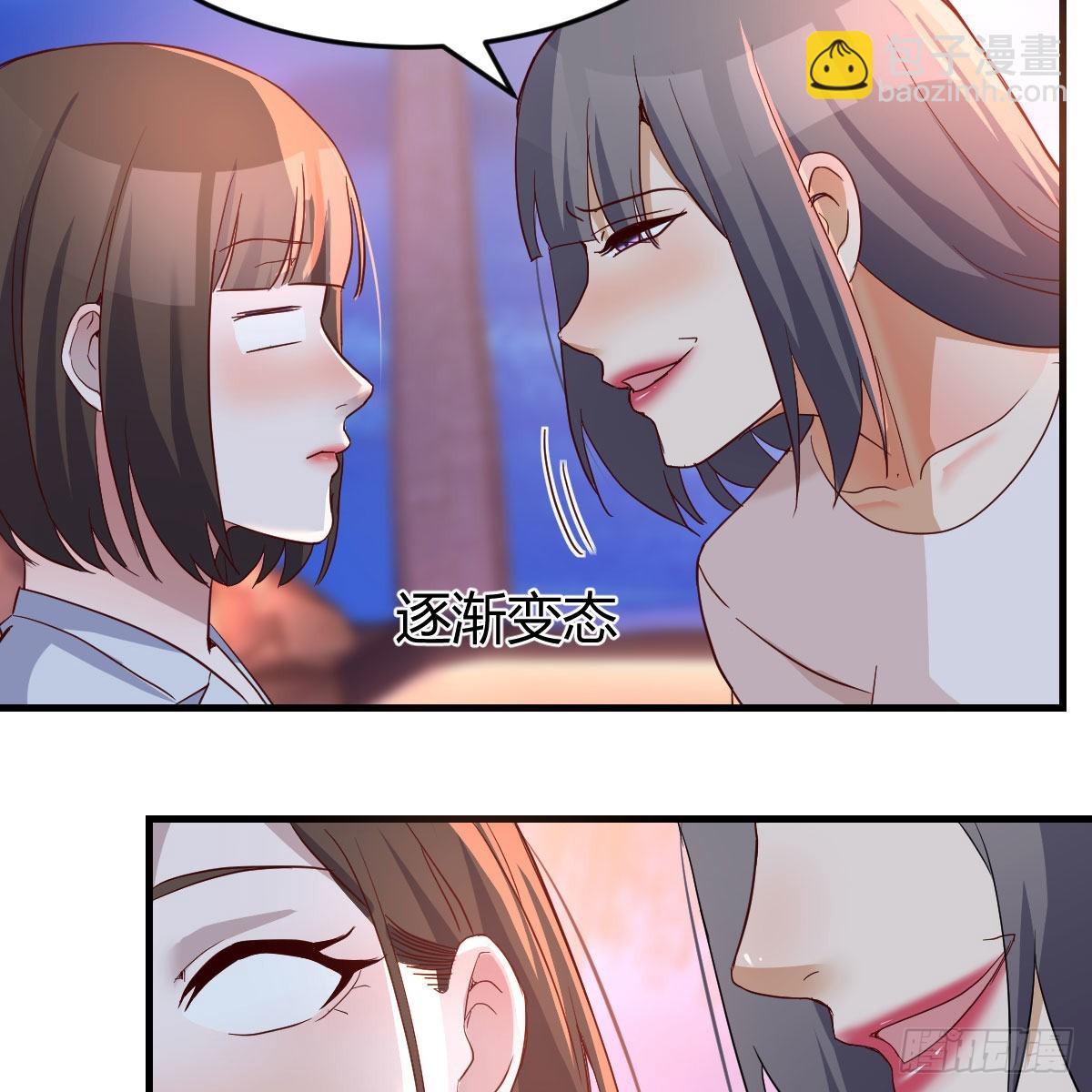 知道秘密后的boss(1/2)-第99话