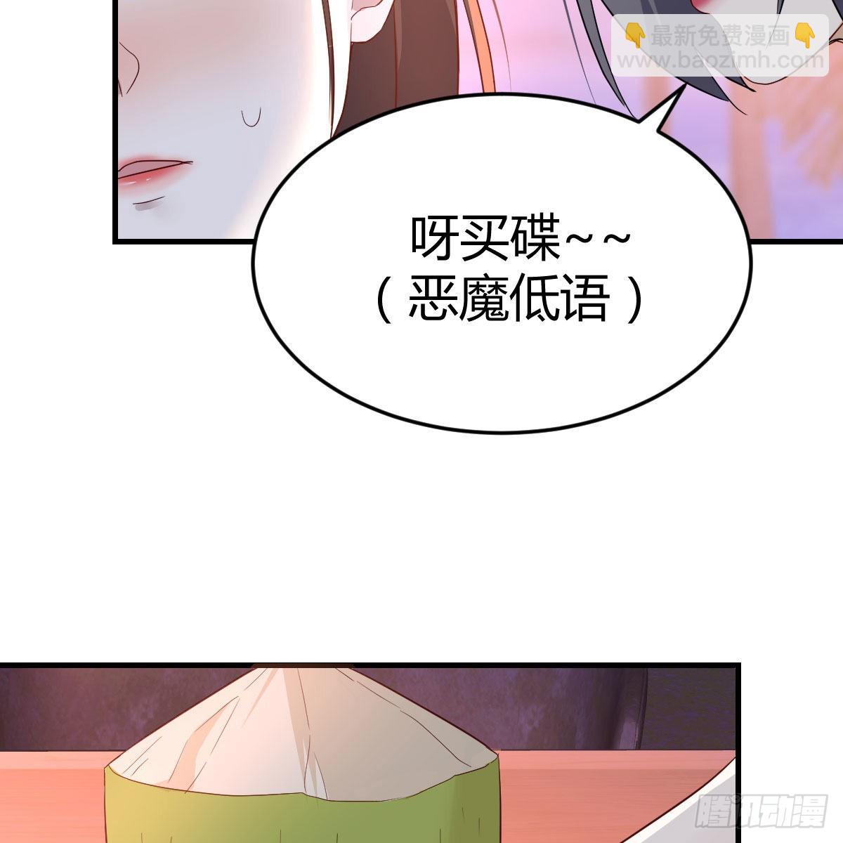 知道秘密后的boss(1/2)-第99话
