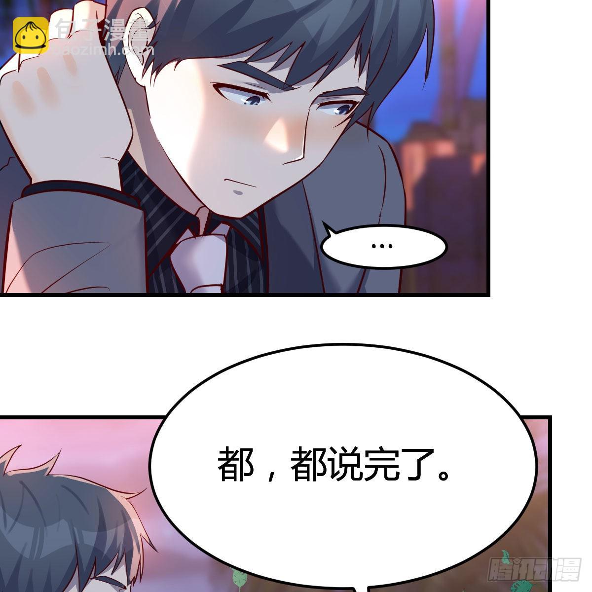 知道秘密后的boss(1/2)-第99话