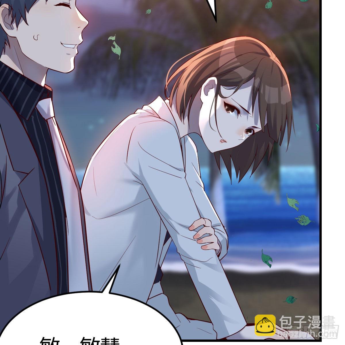 知道秘密后的boss(1/2)-第99话