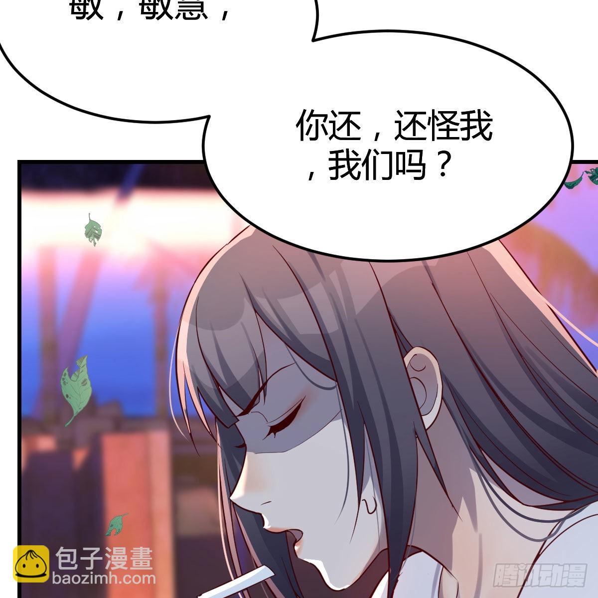 知道秘密后的boss(1/2)-第99话