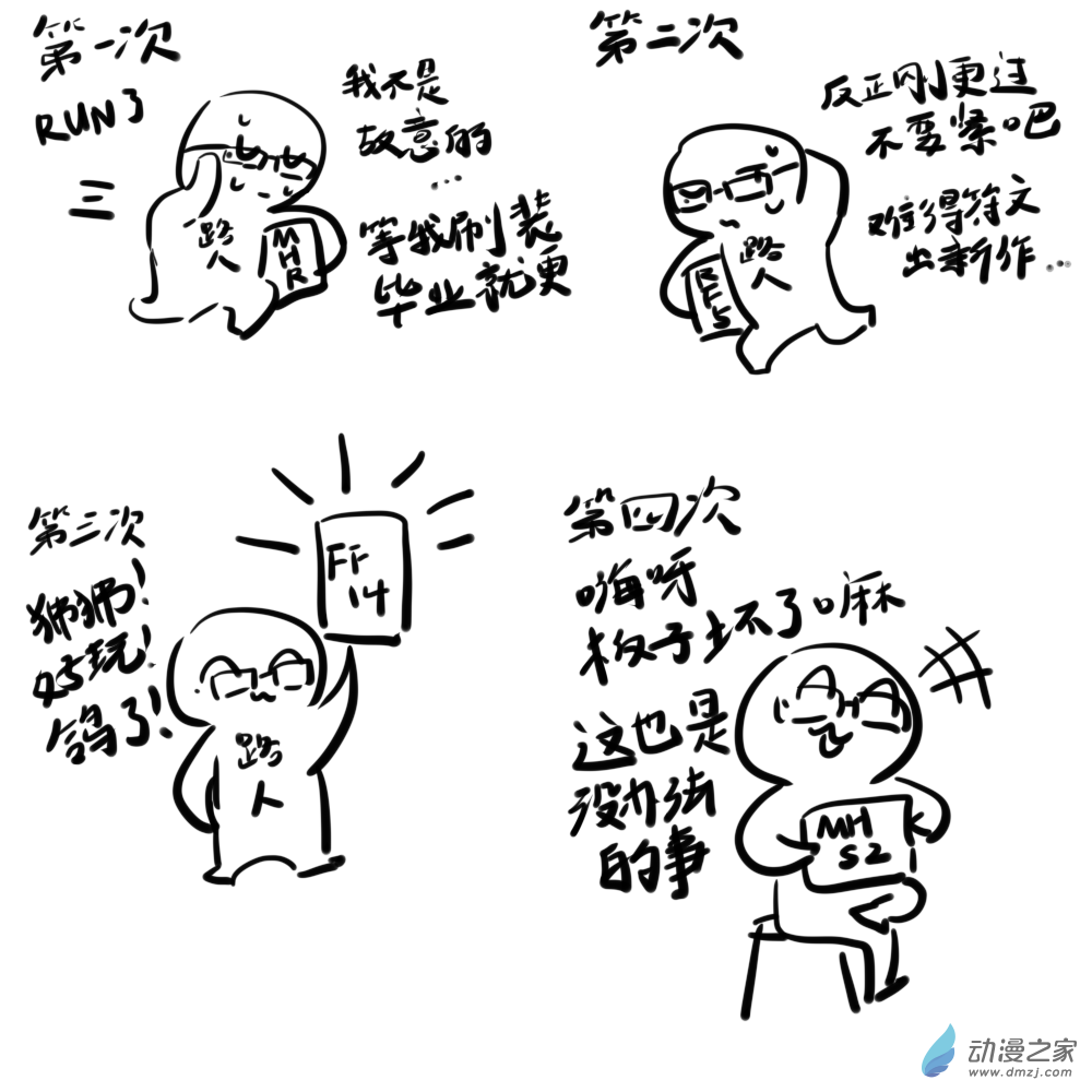 🍴甲与乙 封面3 第2页