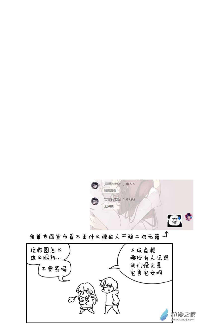 🍴甲与乙 封面4 第3页