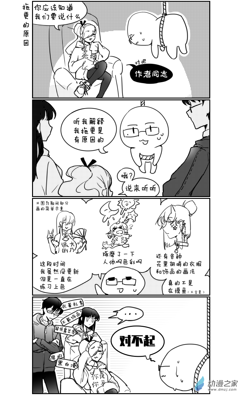🍴甲与乙 第22话 第1页