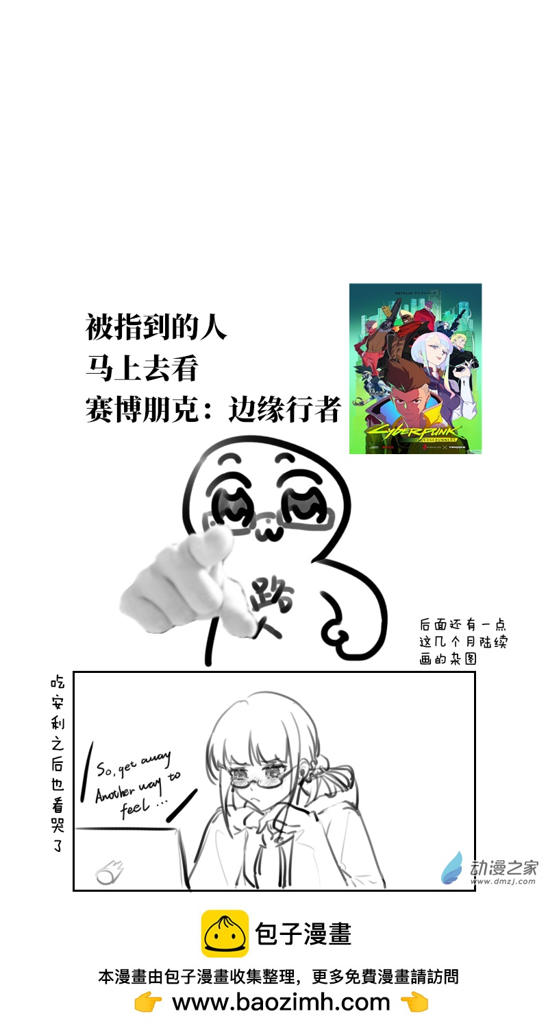 🍴甲与乙 第26话 第4页