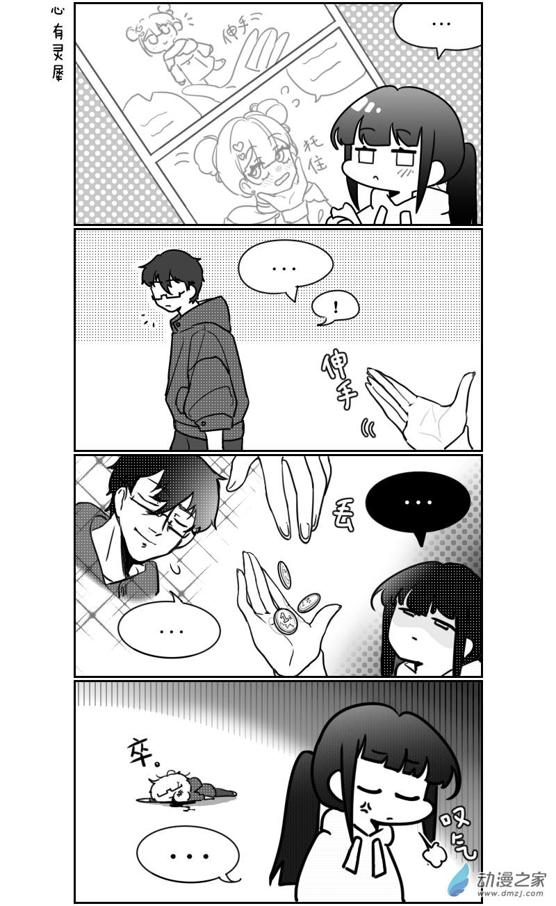 🍴甲与乙 第27话 第1页