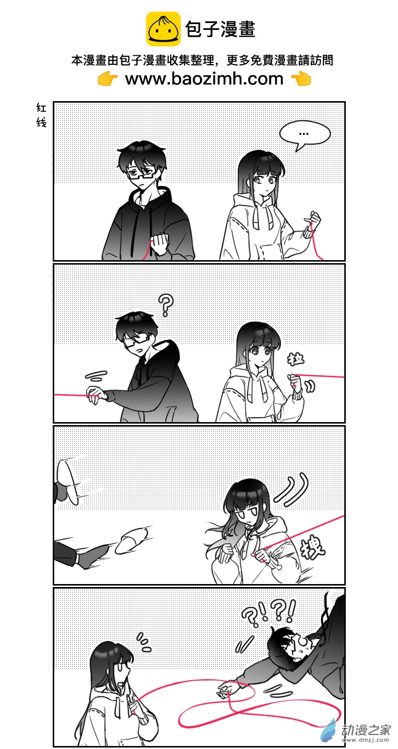 🍴甲与乙 第27话 第2页