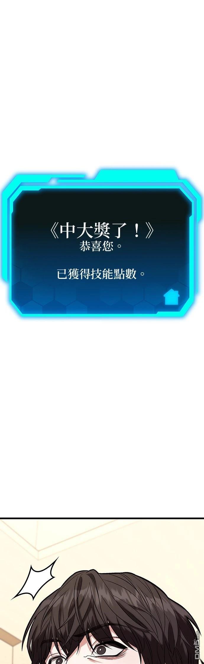 家之王者 第15话