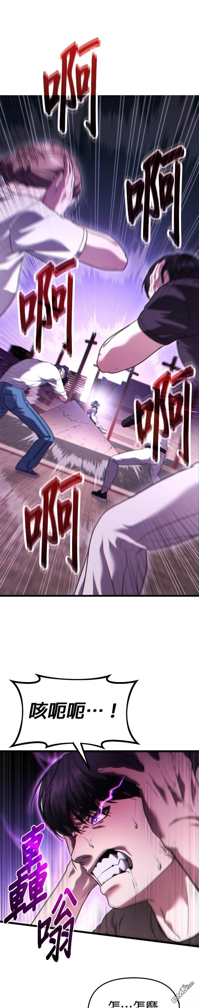家之王者 第37话