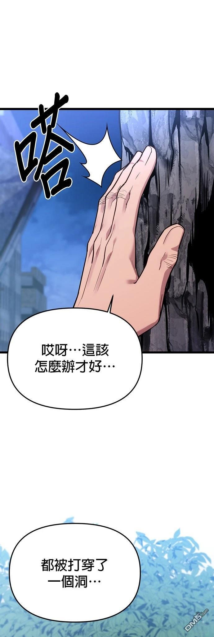 家之王者 第45话