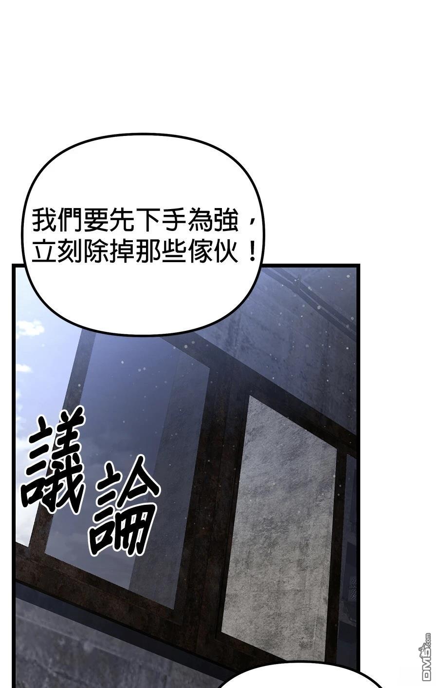 家之王者 第68话