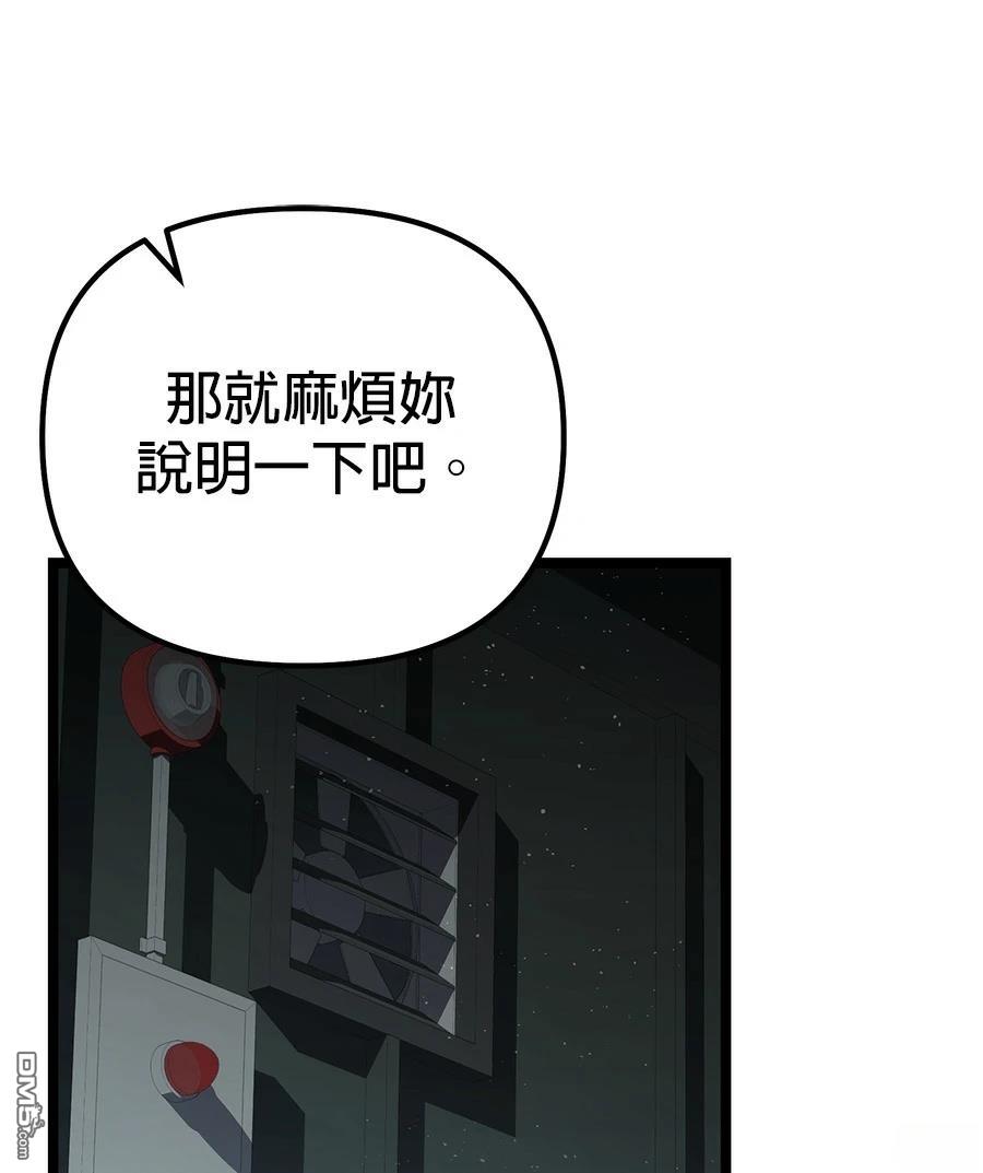 家之王者 第80话