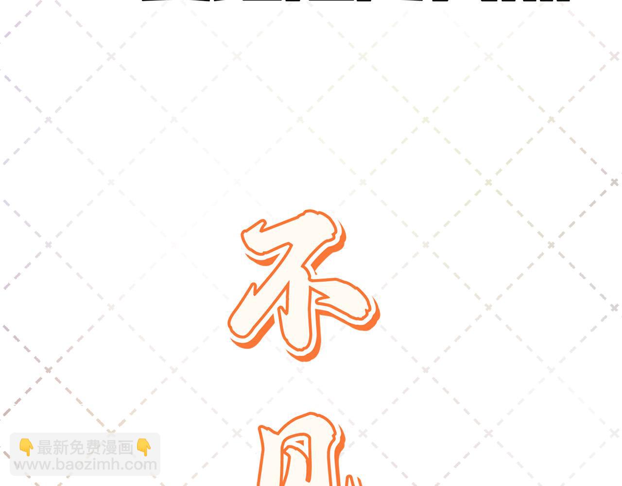 序章 命运的齿轮旋转 我们终将重逢-第1话