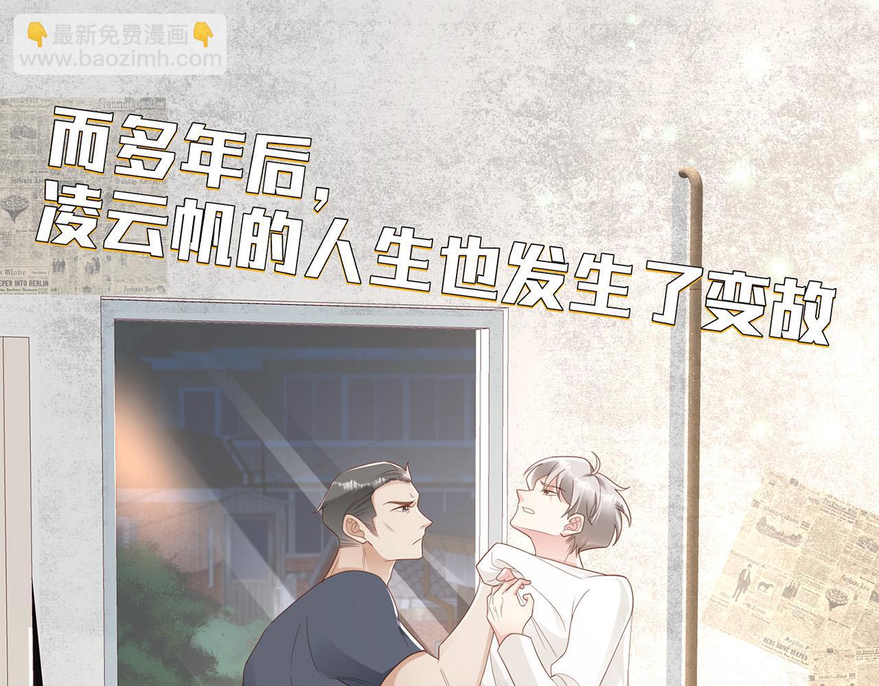 序章 命运的齿轮旋转 我们终将重逢-第1话