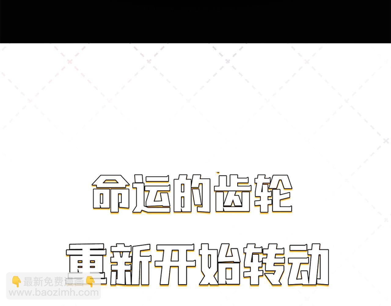 序章 命运的齿轮旋转 我们终将重逢-第1话