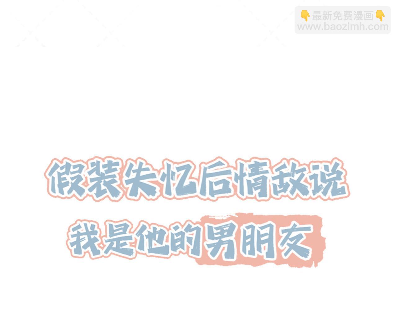 序章 命运的齿轮旋转 我们终将重逢-第1话