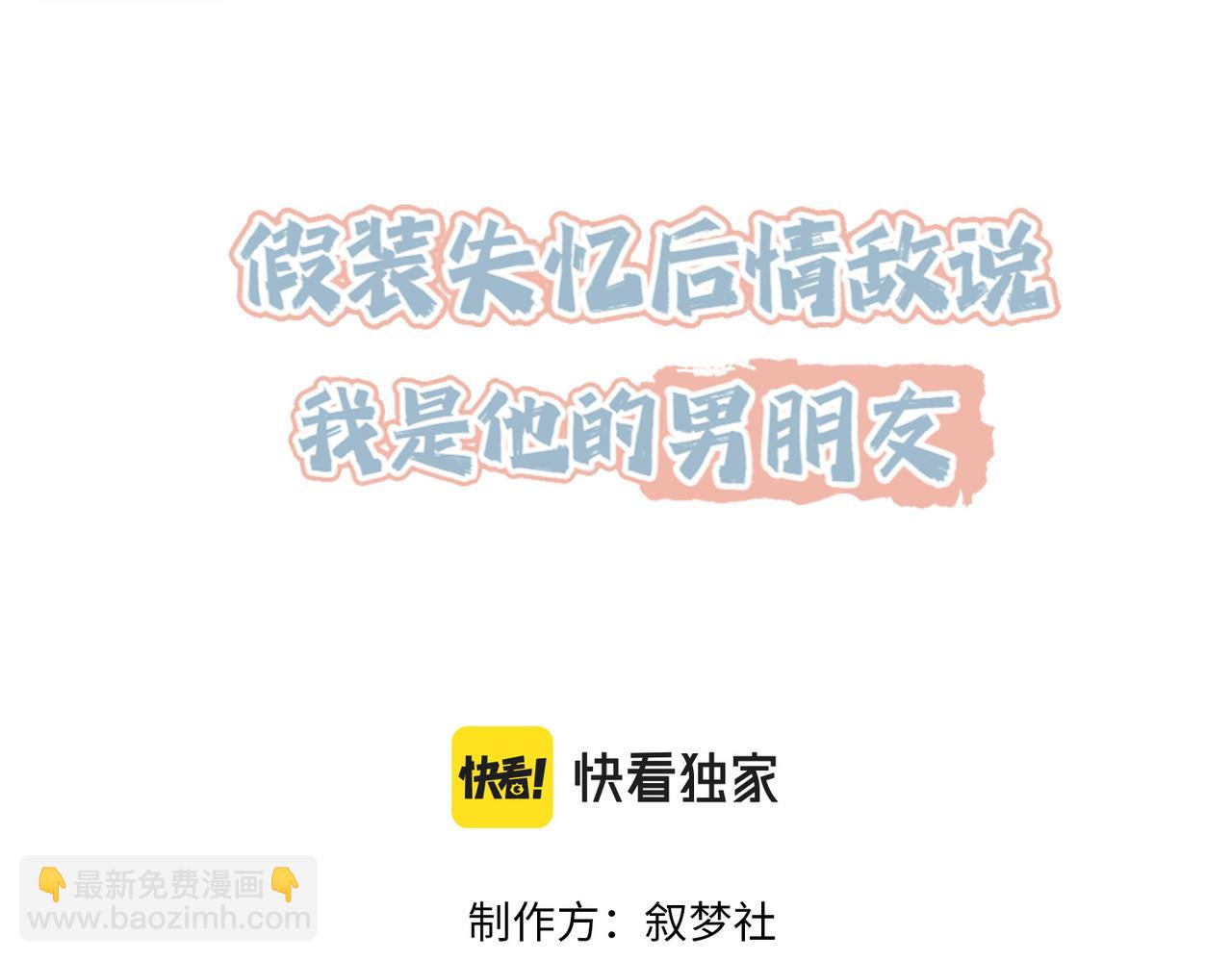 第10话 他是我朋友(1/3)-第11话