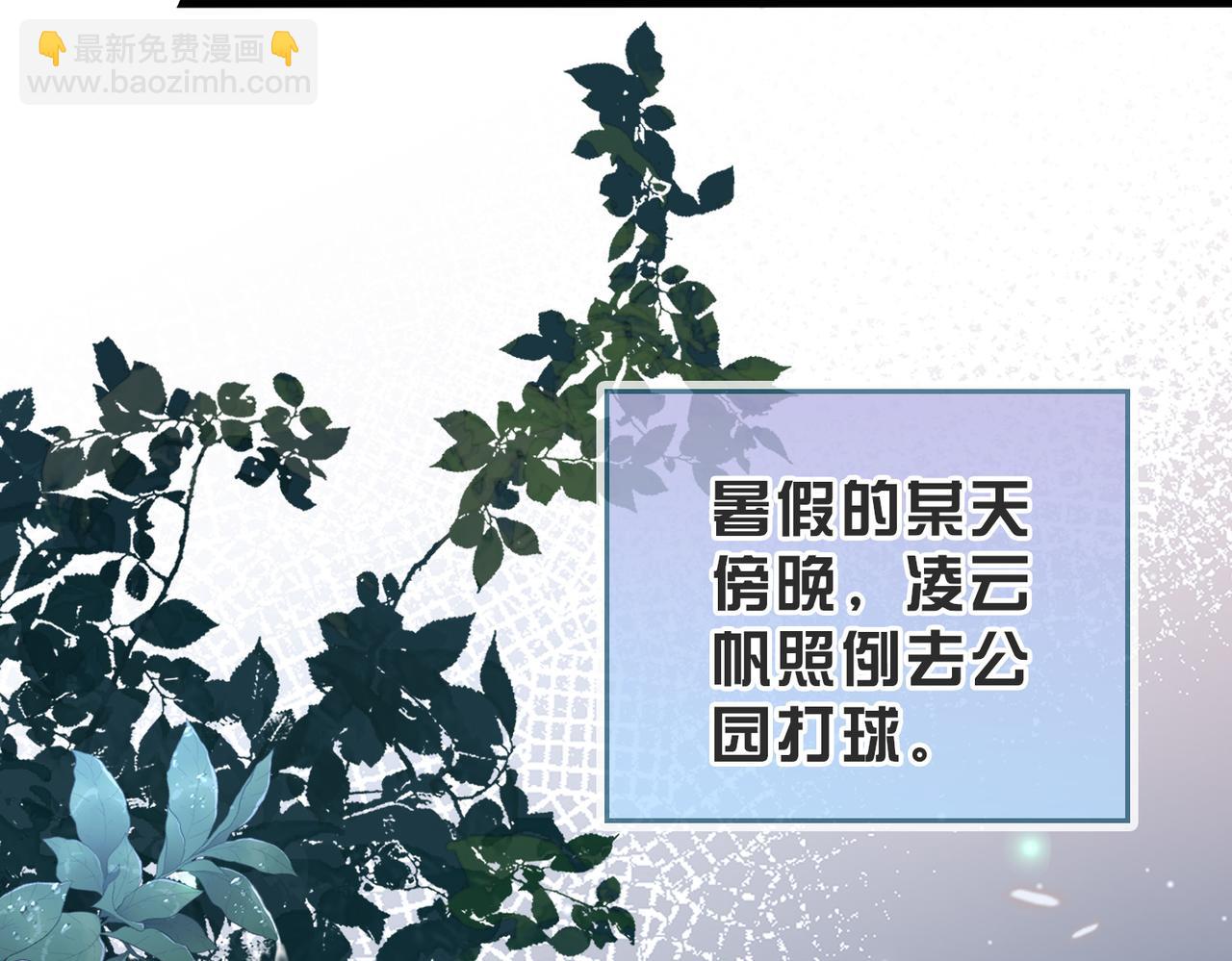 第10话 他是我朋友(1/3)-第11话