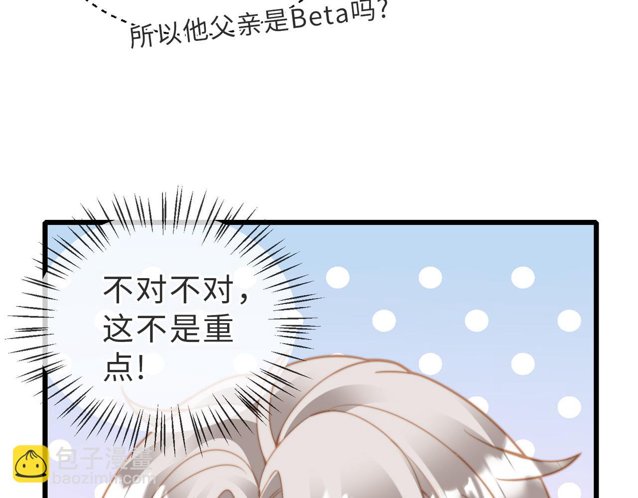 第14话 你只能看着我！(1/3)-第15话